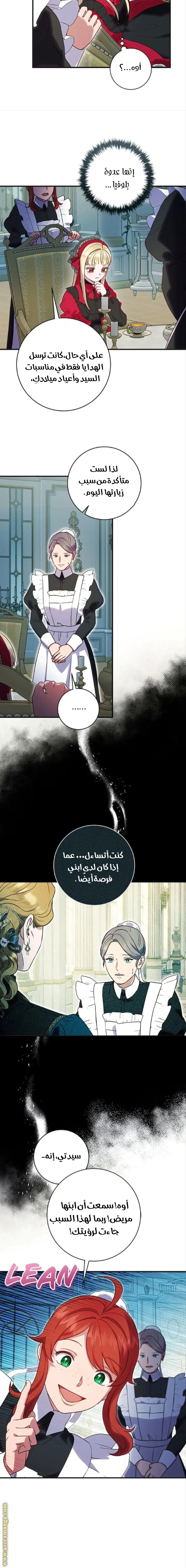 Read I’ll Predict Your Happy Ending AR Manga Online