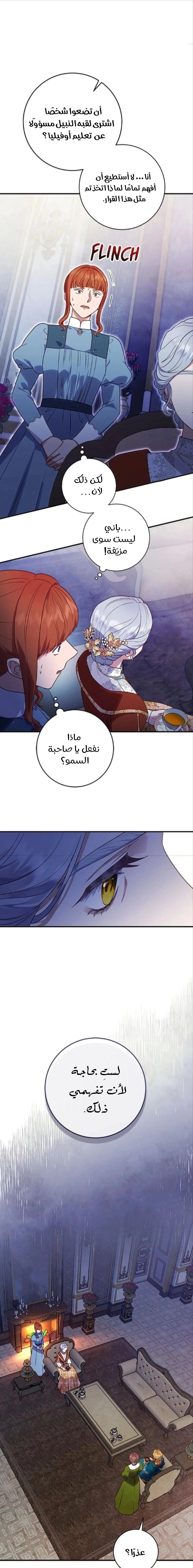 Read I’ll Predict Your Happy Ending AR Manga Online