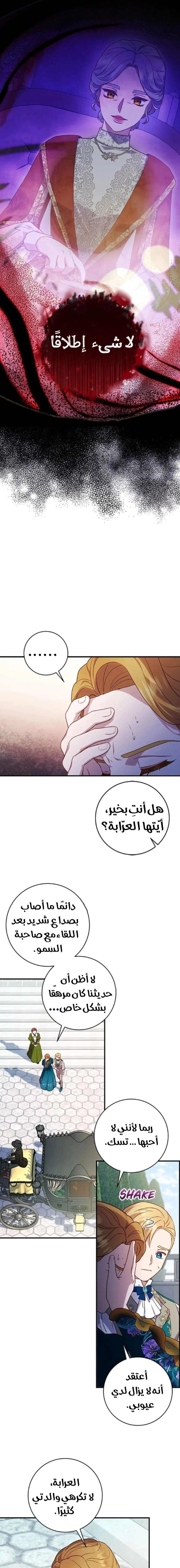 Read I’ll Predict Your Happy Ending AR Manga Online