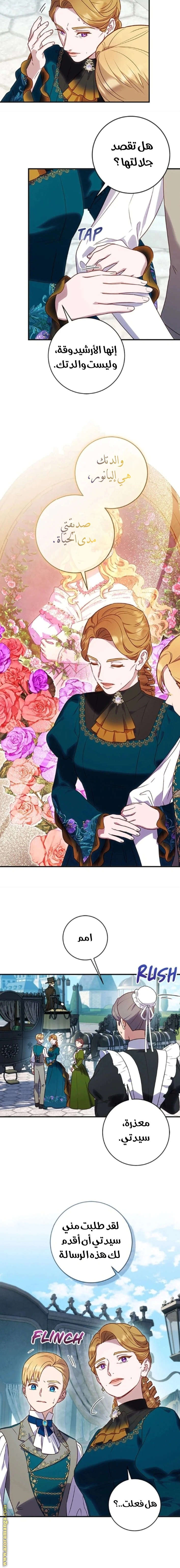 Read I’ll Predict Your Happy Ending AR Manga Online