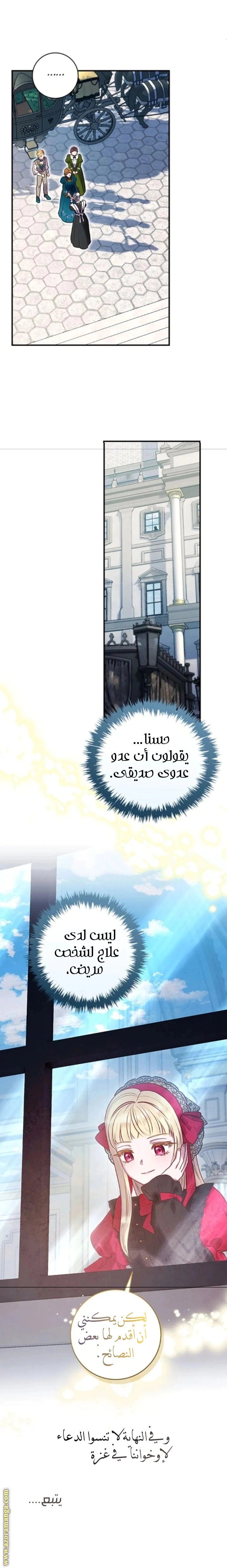 Read I’ll Predict Your Happy Ending AR Manga Online