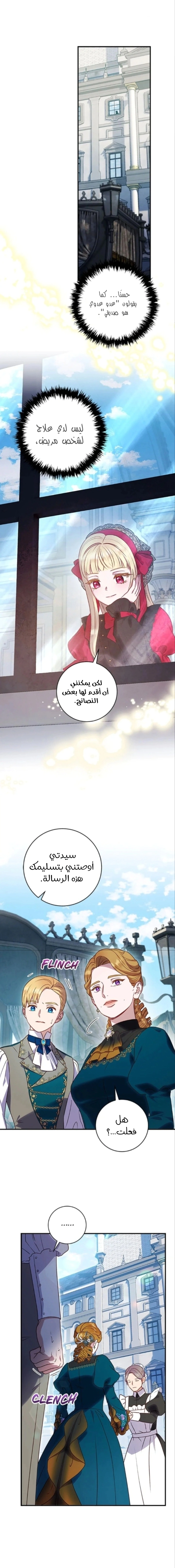 Read I’ll Predict Your Happy Ending AR Manga Online