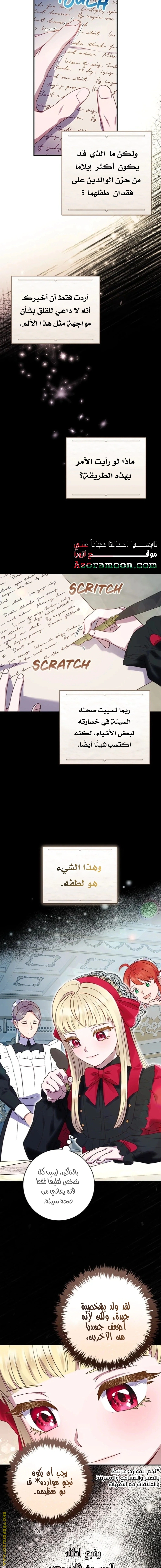 Read I’ll Predict Your Happy Ending AR Manga Online