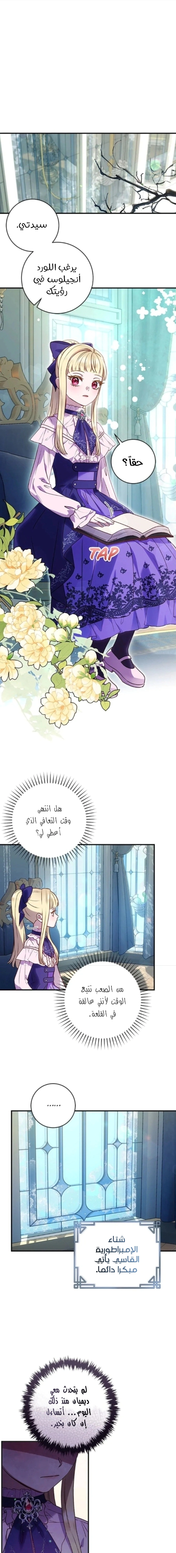 Read I’ll Predict Your Happy Ending AR Manga Online