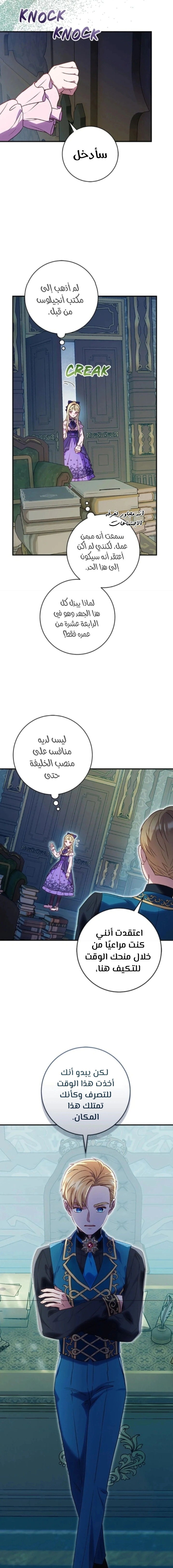 Read I’ll Predict Your Happy Ending AR Manga Online