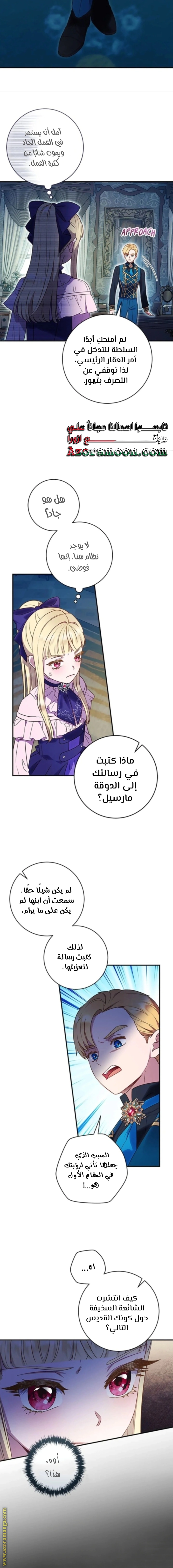 Read I’ll Predict Your Happy Ending AR Manga Online