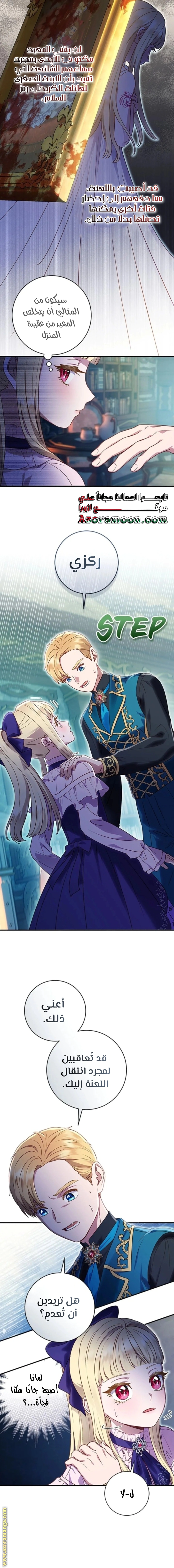 Read I’ll Predict Your Happy Ending AR Manga Online