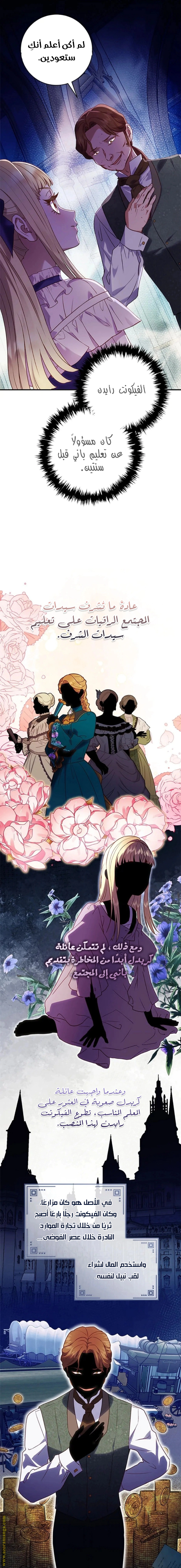 Read I’ll Predict Your Happy Ending AR Manga Online
