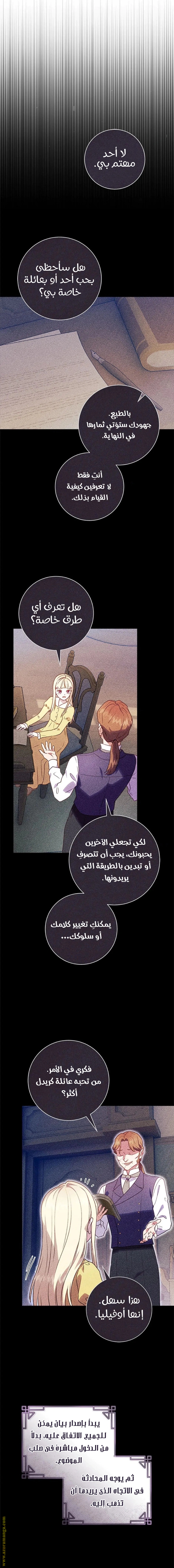 Read I’ll Predict Your Happy Ending AR Manga Online