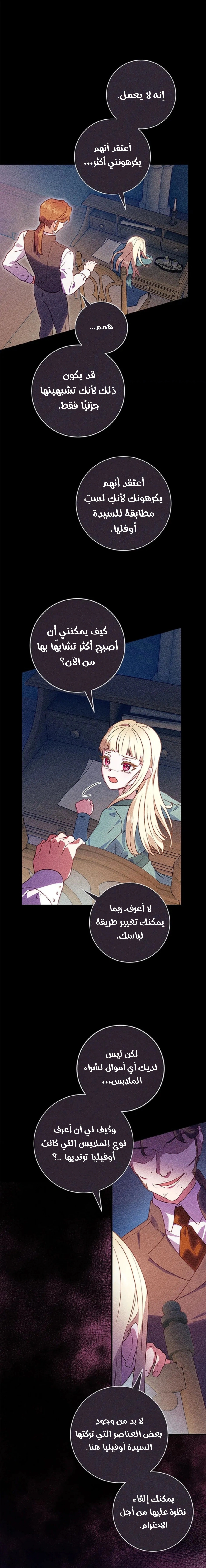 Read I’ll Predict Your Happy Ending AR Manga Online