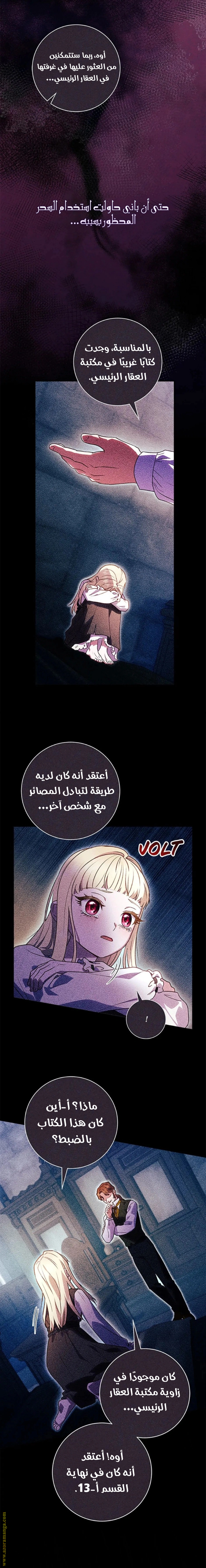 Read I’ll Predict Your Happy Ending AR Manga Online