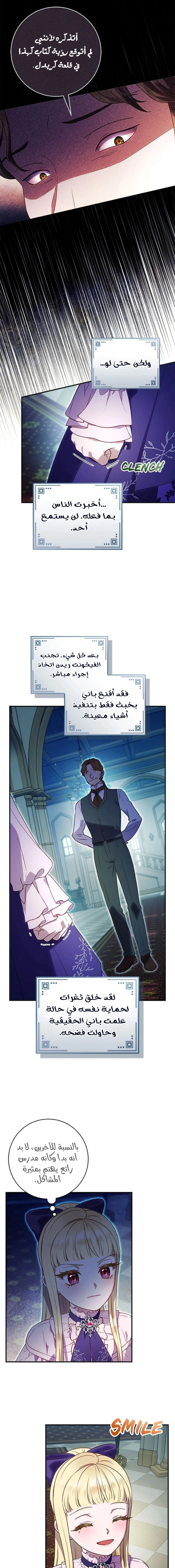 Read I’ll Predict Your Happy Ending AR Manga Online