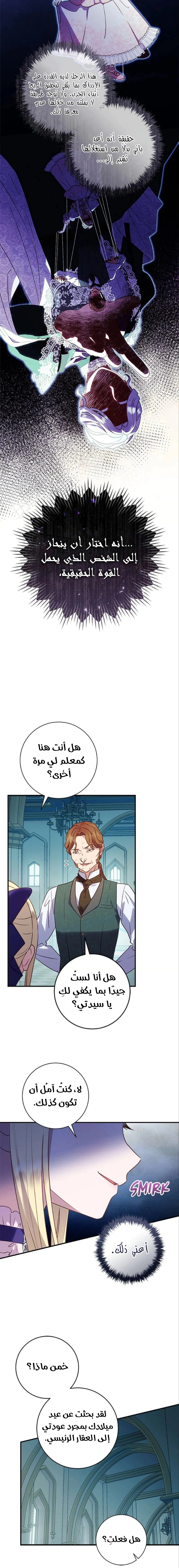 Read I’ll Predict Your Happy Ending AR Manga Online