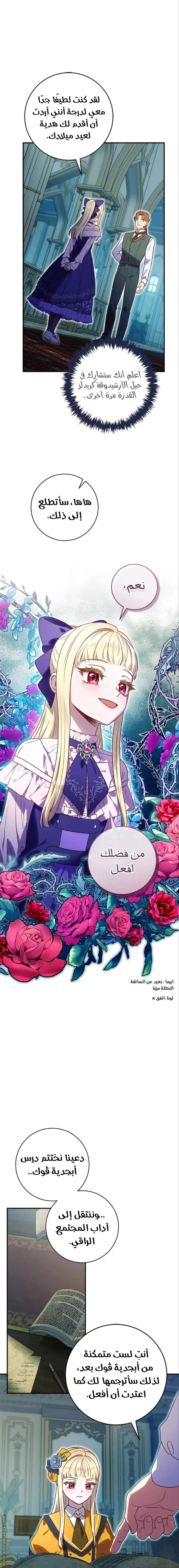 Read I’ll Predict Your Happy Ending AR Manga Online