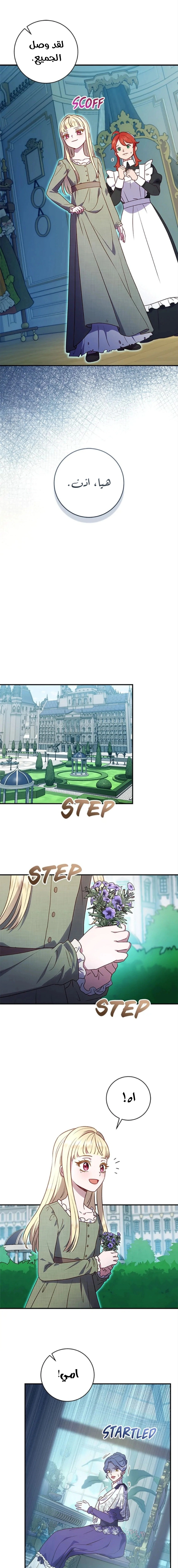 Read I’ll Predict Your Happy Ending AR Manga Online