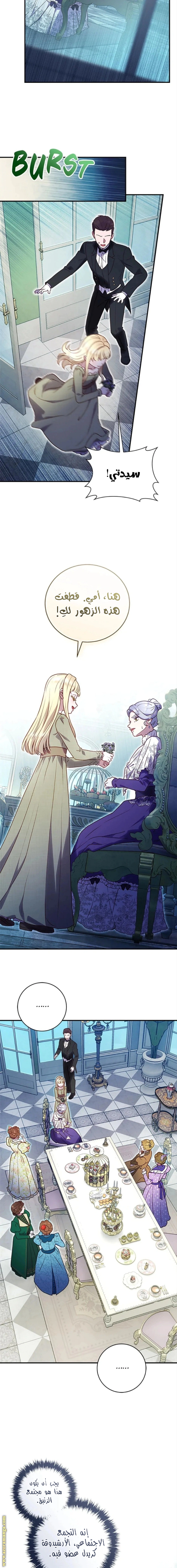 Read I’ll Predict Your Happy Ending AR Manga Online