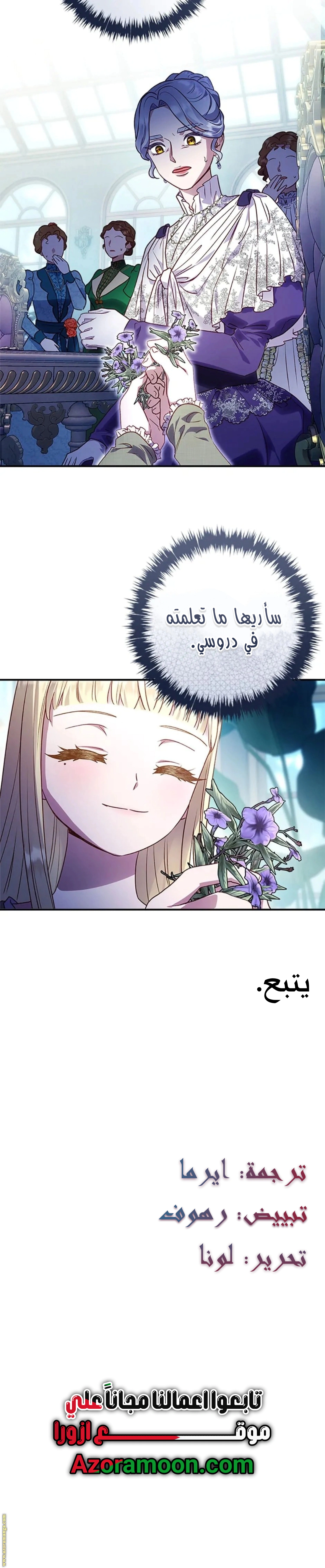 Read I’ll Predict Your Happy Ending AR Manga Online