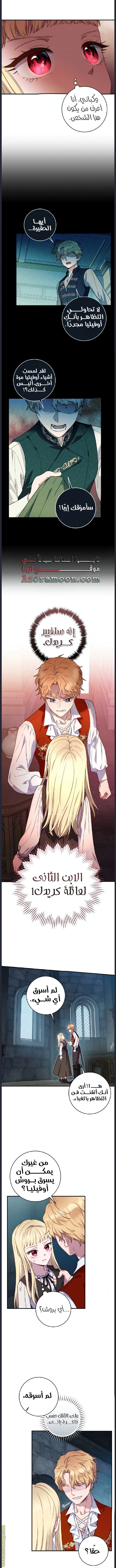 Read I’ll Predict Your Happy Ending AR Manga Online