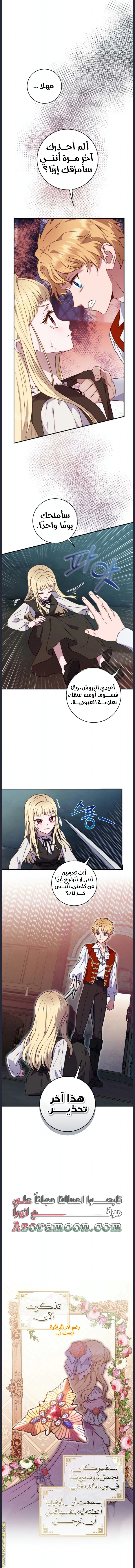 Read I’ll Predict Your Happy Ending AR Manga Online