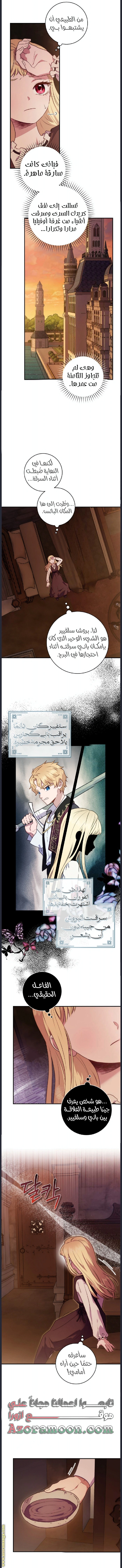Read I’ll Predict Your Happy Ending AR Manga Online
