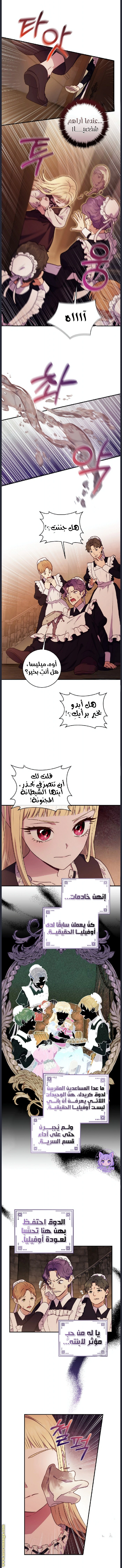Read I’ll Predict Your Happy Ending AR Manga Online