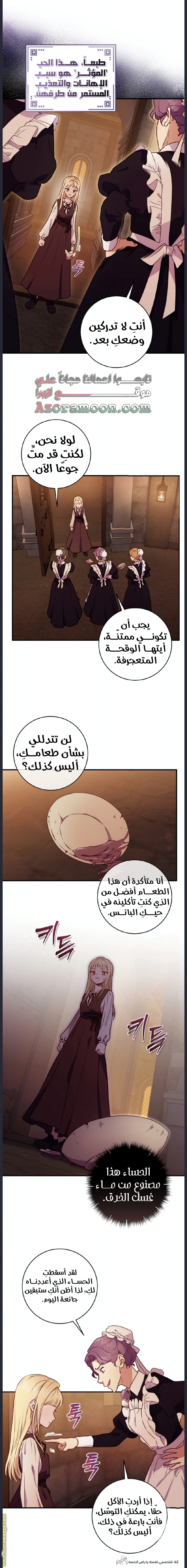 Read I’ll Predict Your Happy Ending AR Manga Online