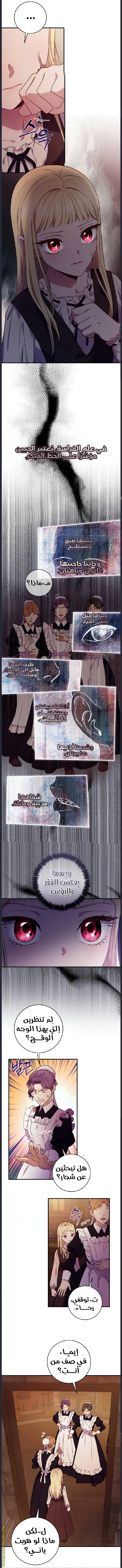 Read I’ll Predict Your Happy Ending AR Manga Online