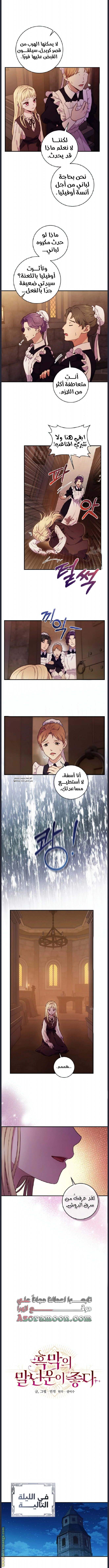 Read I’ll Predict Your Happy Ending AR Manga Online