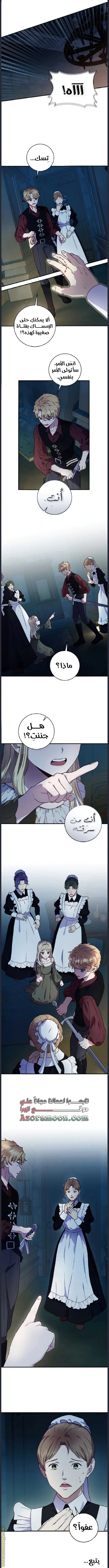 Read I’ll Predict Your Happy Ending AR Manga Online