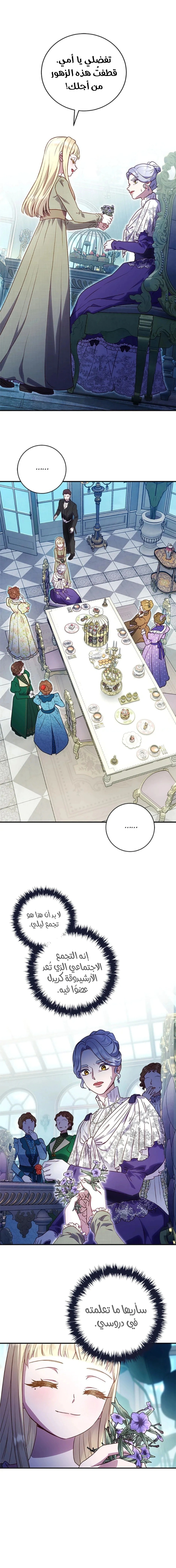 Read I’ll Predict Your Happy Ending AR Manga Online