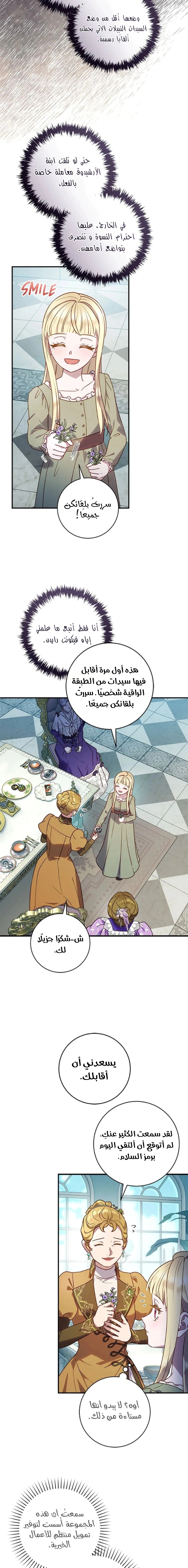 Read I’ll Predict Your Happy Ending AR Manga Online