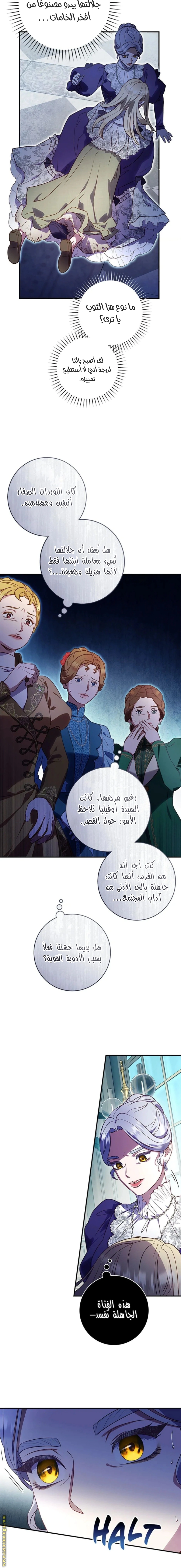 Read I’ll Predict Your Happy Ending AR Manga Online