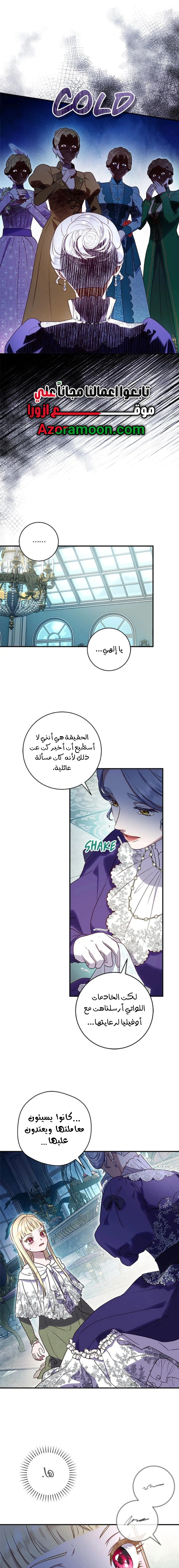 Read I’ll Predict Your Happy Ending AR Manga Online