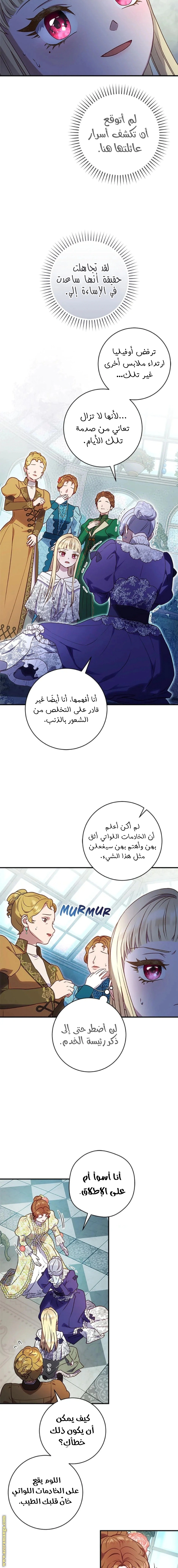 Read I’ll Predict Your Happy Ending AR Manga Online