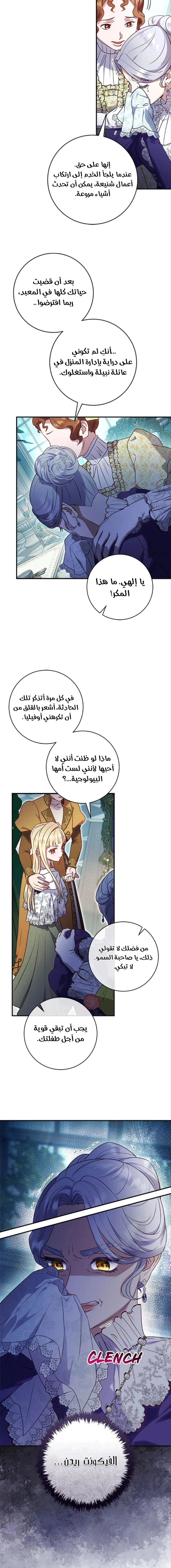 Read I’ll Predict Your Happy Ending AR Manga Online