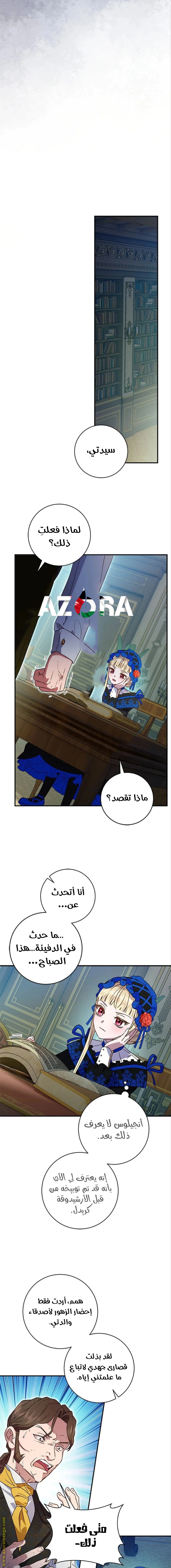 Read I’ll Predict Your Happy Ending AR Manga Online