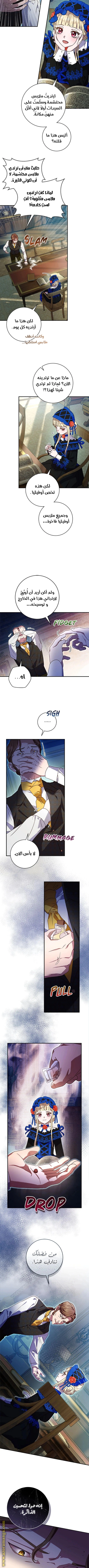 Read I’ll Predict Your Happy Ending AR Manga Online