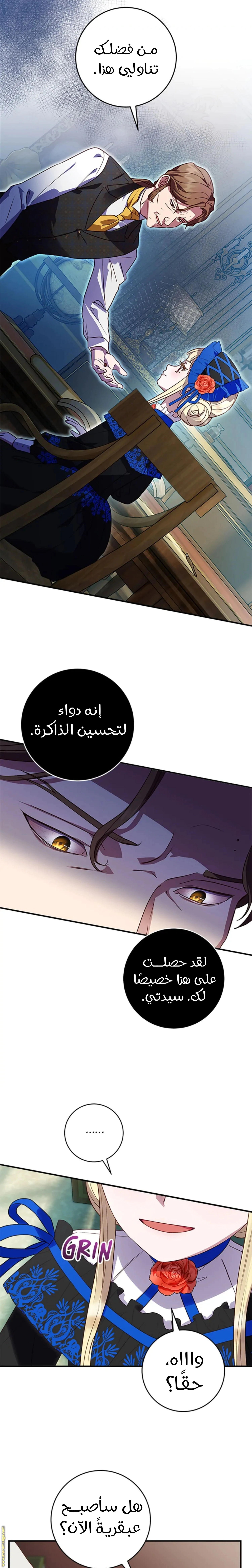 Read I’ll Predict Your Happy Ending AR Manga Online