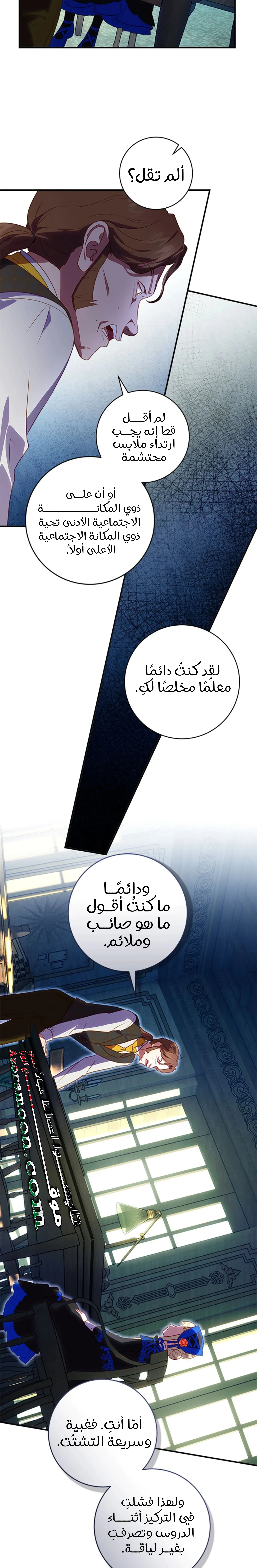 Read I’ll Predict Your Happy Ending AR Manga Online