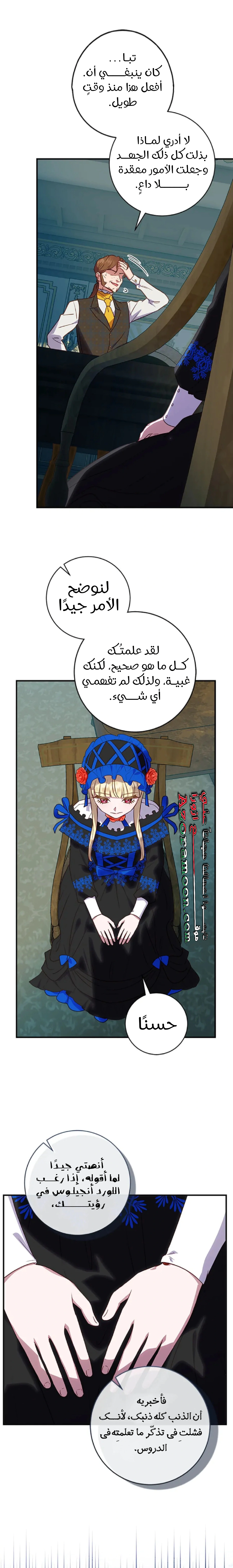 Read I’ll Predict Your Happy Ending AR Manga Online
