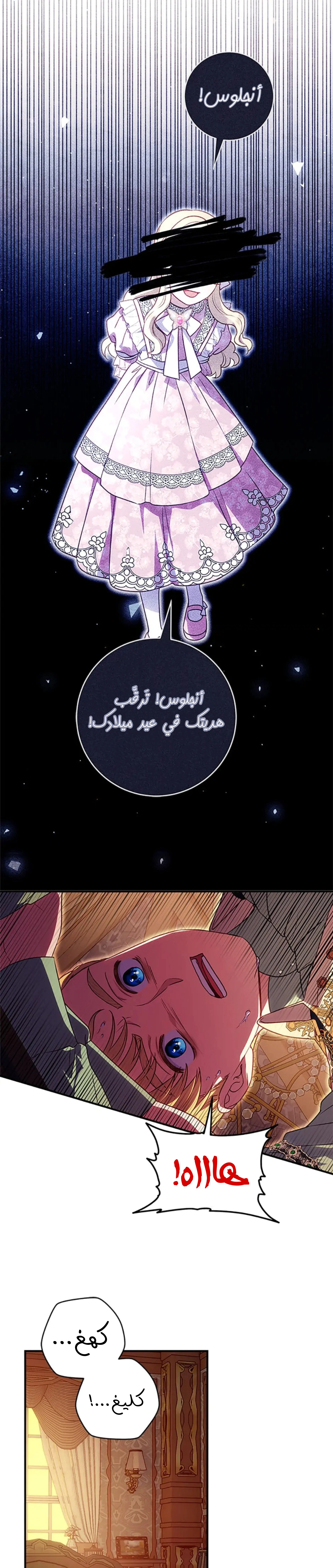 Read I’ll Predict Your Happy Ending AR Manga Online