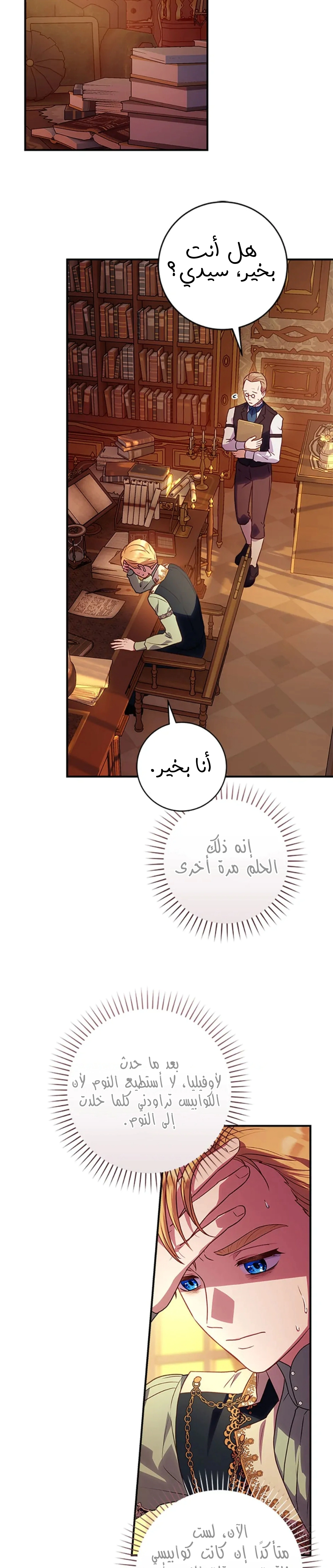 Read I’ll Predict Your Happy Ending AR Manga Online