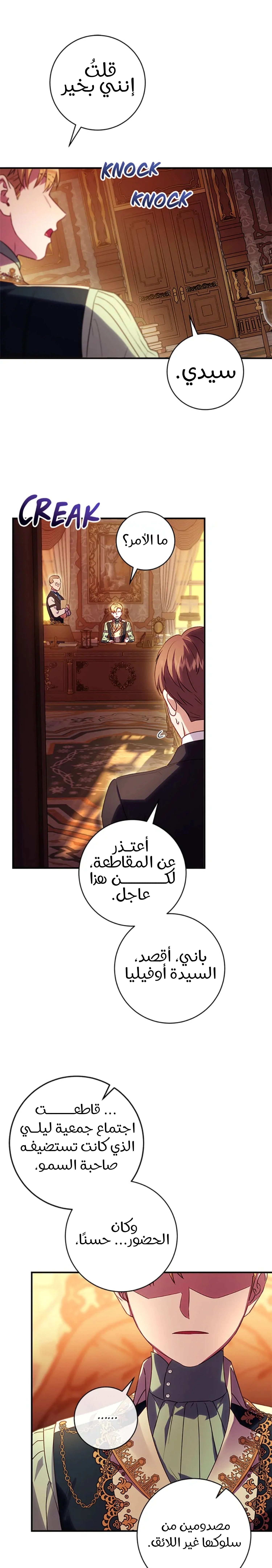 Read I’ll Predict Your Happy Ending AR Manga Online