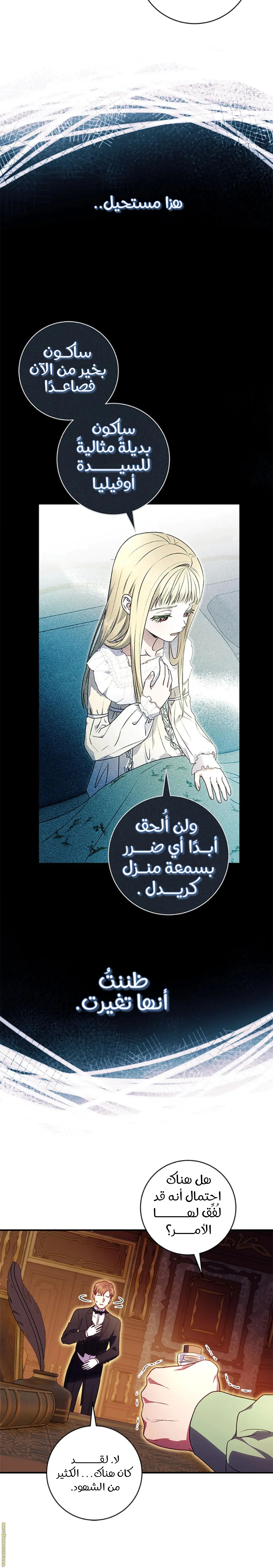 Read I’ll Predict Your Happy Ending AR Manga Online