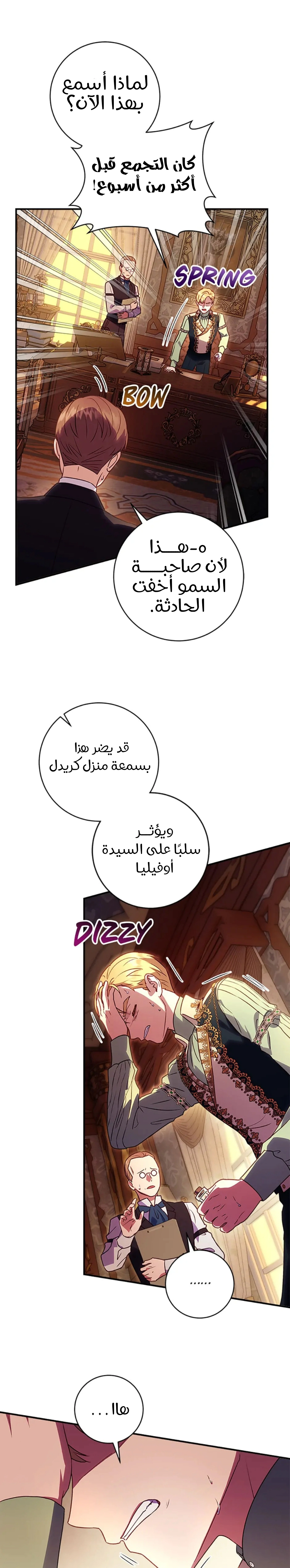Read I’ll Predict Your Happy Ending AR Manga Online