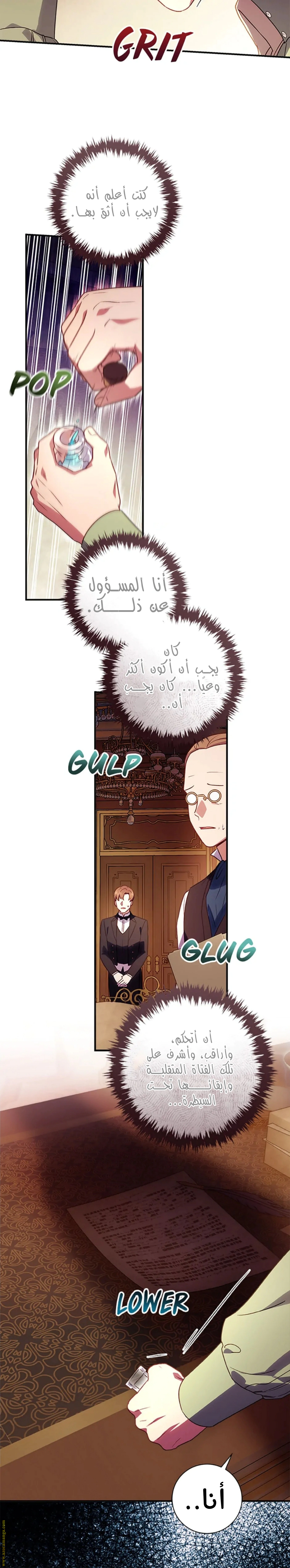 Read I’ll Predict Your Happy Ending AR Manga Online