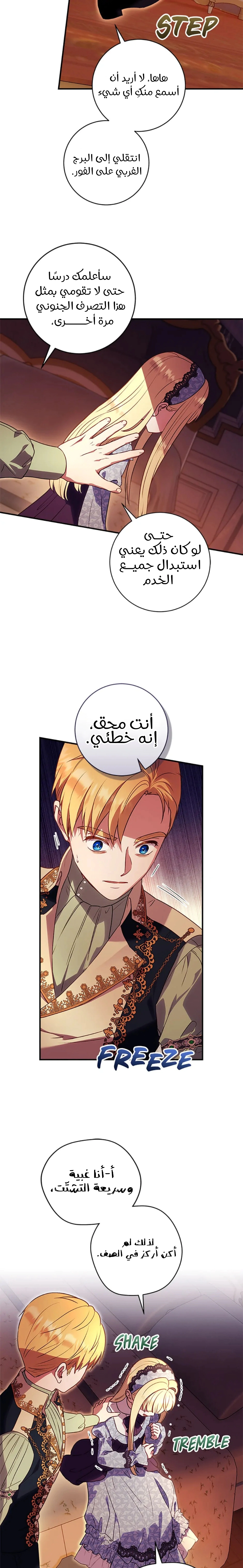 Read I’ll Predict Your Happy Ending AR Manga Online