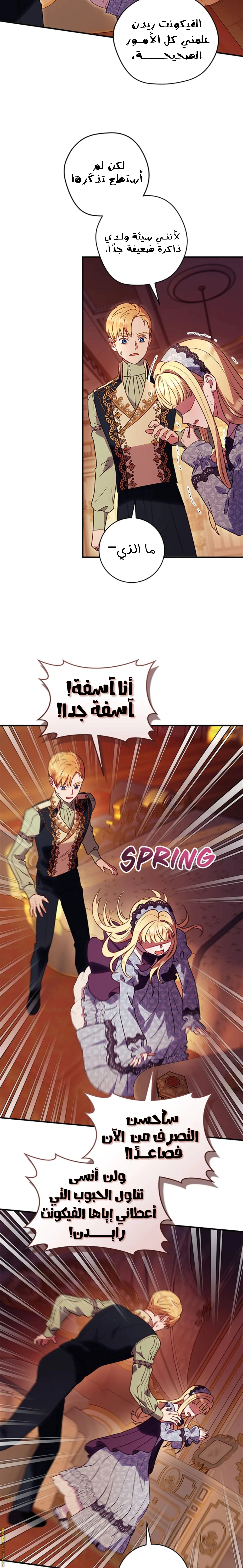 Read I’ll Predict Your Happy Ending AR Manga Online