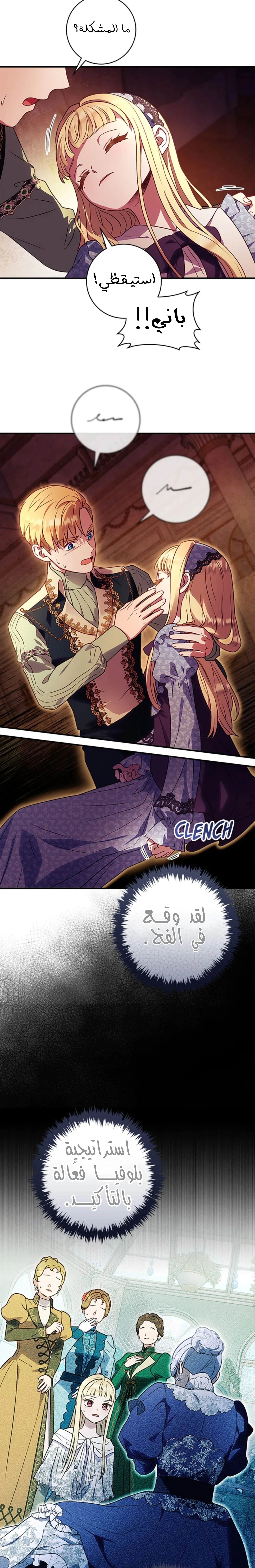 Read I’ll Predict Your Happy Ending AR Manga Online
