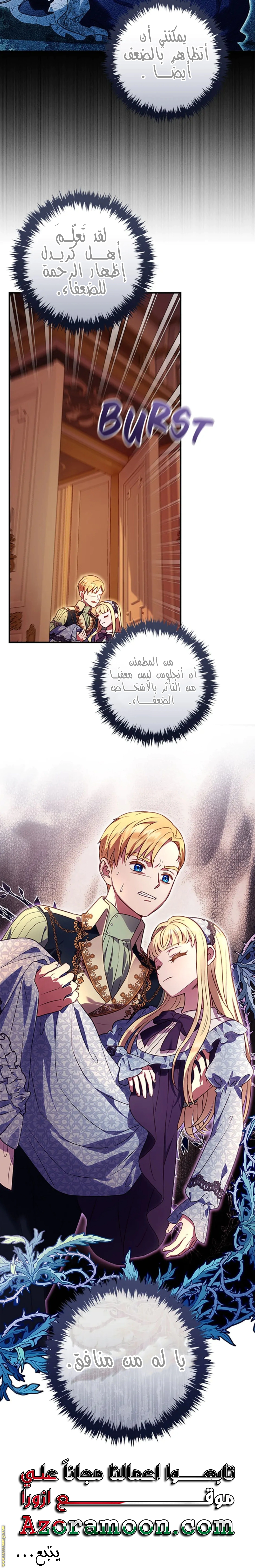 Read I’ll Predict Your Happy Ending AR Manga Online